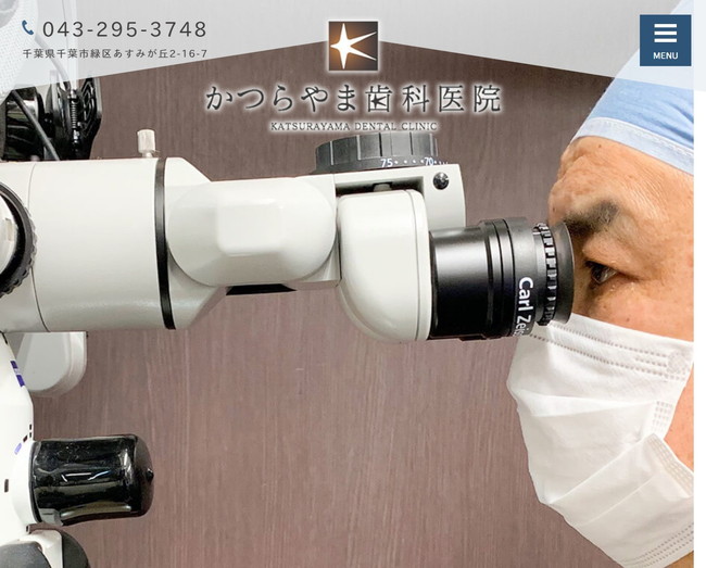 かつらやま歯科医院